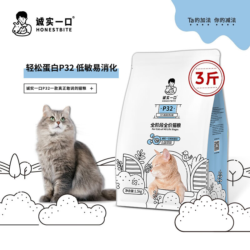 诚实一口P32天然无谷成猫幼猫全期全价猫粮增肥发腮1.5kg使用感如何?