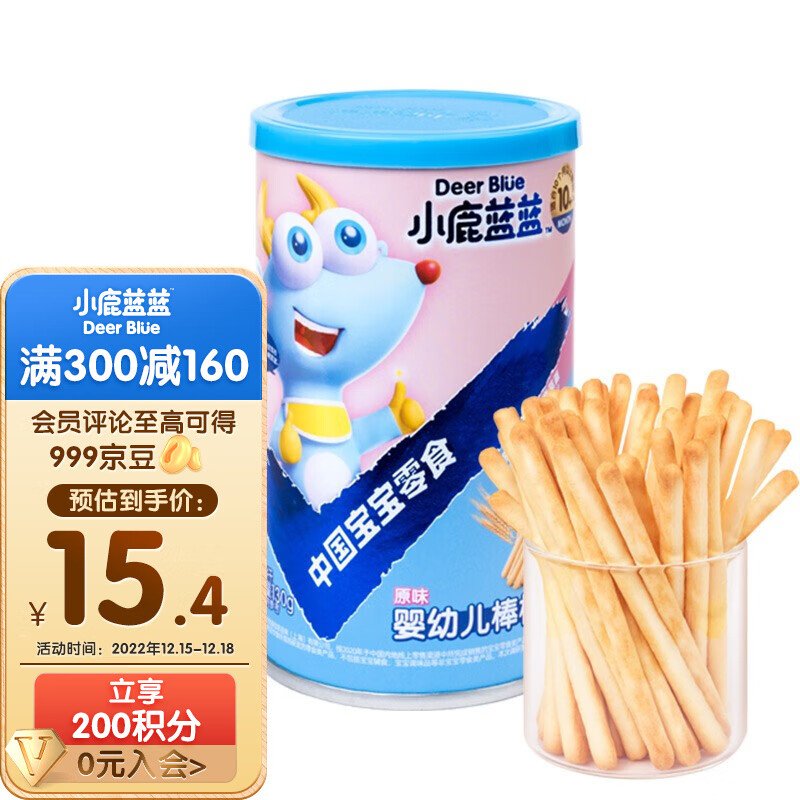 京东母婴玩具 2022-12-16 - 第20张  | 最新购物优惠券