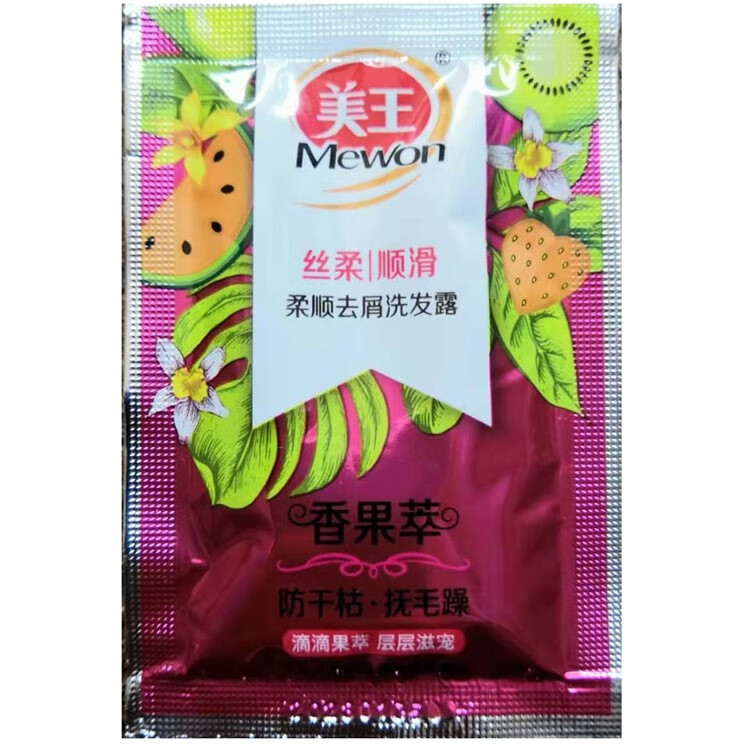 美王10/100/50/480袋 袋装洗发水香果萃8g清爽控油洗发露滋养黑亮 30