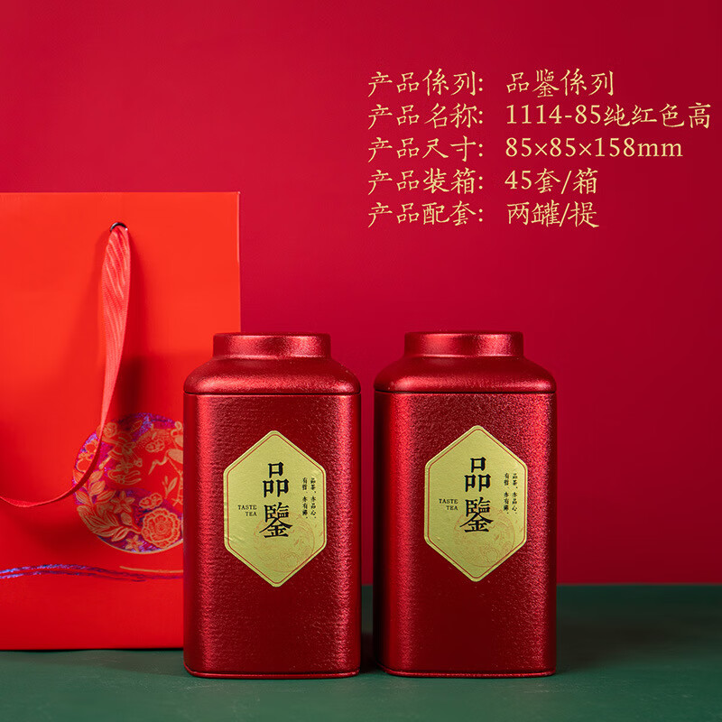 万园琦叶罐铁盒磨砂密封铁罐一斤半装精品叶包装罐复古 1114 85纯红色