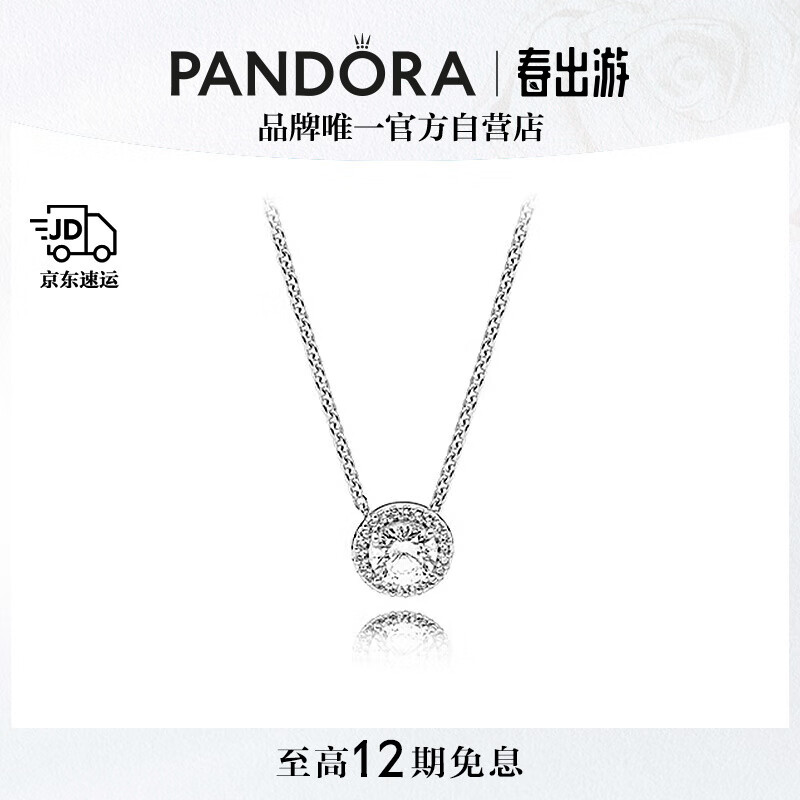 潘多拉（PANDORA）经典优雅锁骨项链颈饰925银闪耀单钻高级简约气质生日礼物送女友