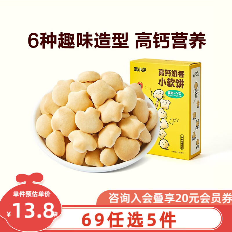 京东母婴玩具 2023-06-22 - 第23张  | 最新购物优惠券
