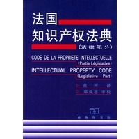 法国知识产权法典
