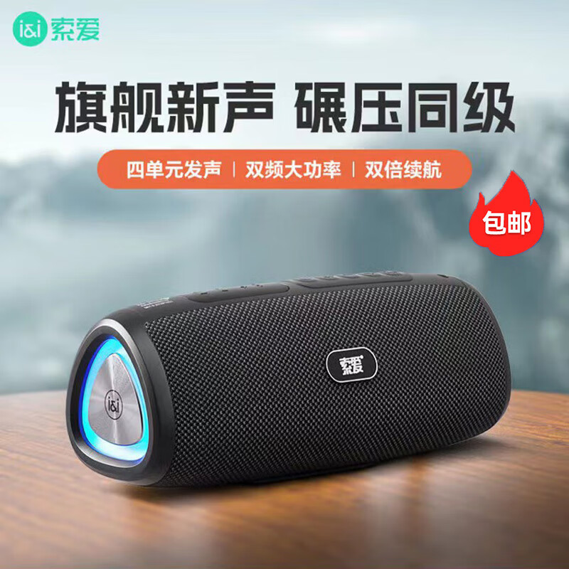 索爱（soaiy）S36蓝牙音箱小音响低音炮家用车载迷你电脑便携式收款U盘FM收音机TF卡户外防水播放器礼物 黑色高性价比高么？