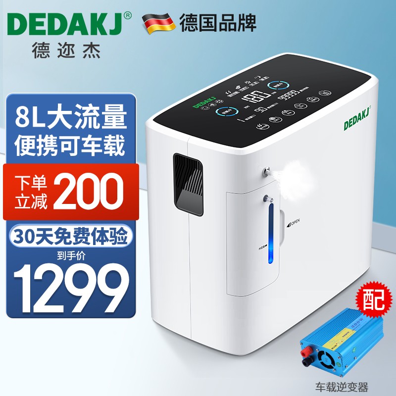 DEDAKJ制氧机家用吸氧机-京东历史价格趋势及用户评价