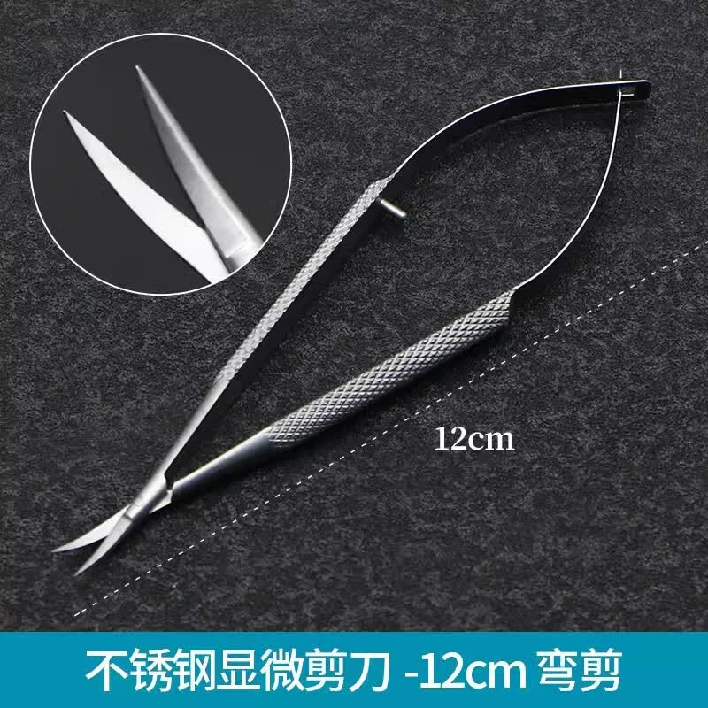 美容整形器械医用外科显微剪刀眼科手术剪双眼皮角膜剪12cm直弯头