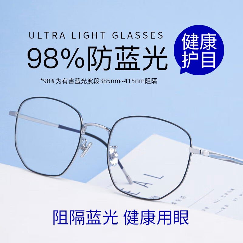 VGO防蓝光眼镜防辐射眼镜男女手机电脑护目镜钛 0度平光镜架框黑银怎么看?