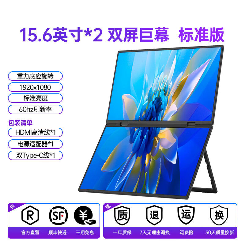 斯波兰（sibolan）双屏便携显示器15.6寸可折叠笔记本电脑办公炒股扩展副屏幕 可折叠双屏15.6英寸 1080p  15.6英寸