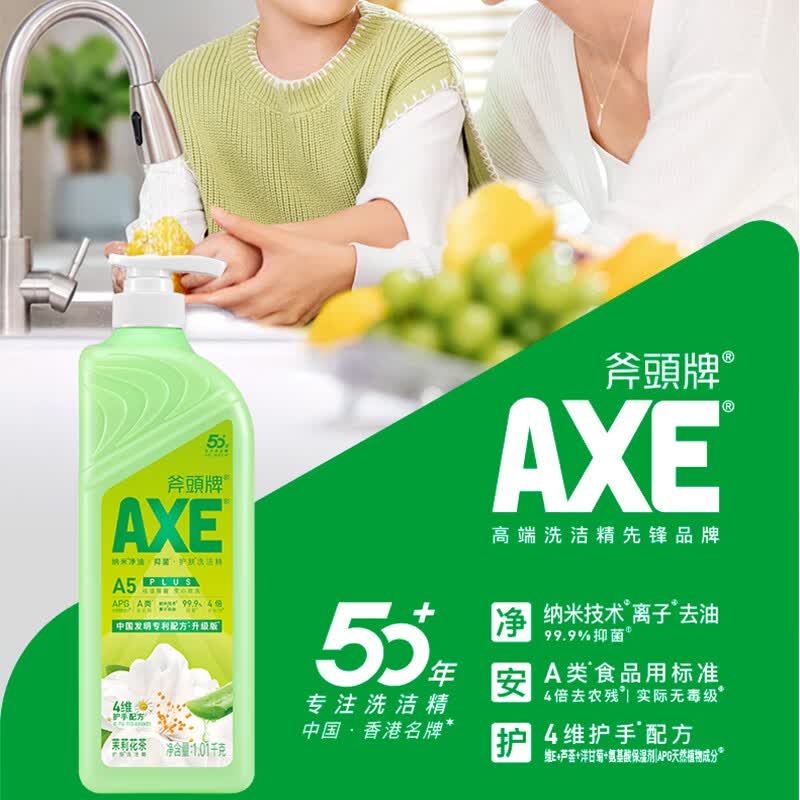 斧頭牌牌AXE洗洁精瓶柠檬花茶西柚1.01kg3瓶洗涤灵洗洁液果蔬餐具清洗剂 1.01kg3瓶组合装