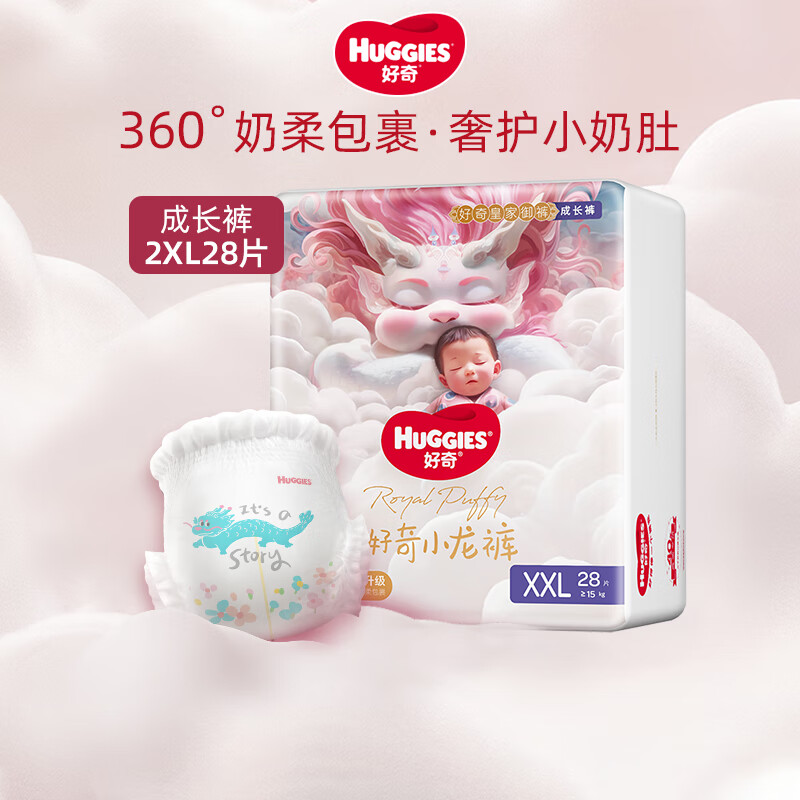 好奇（Huggies）皇家小龙裤成长裤XXL28片 婴儿拉拉裤尿不湿