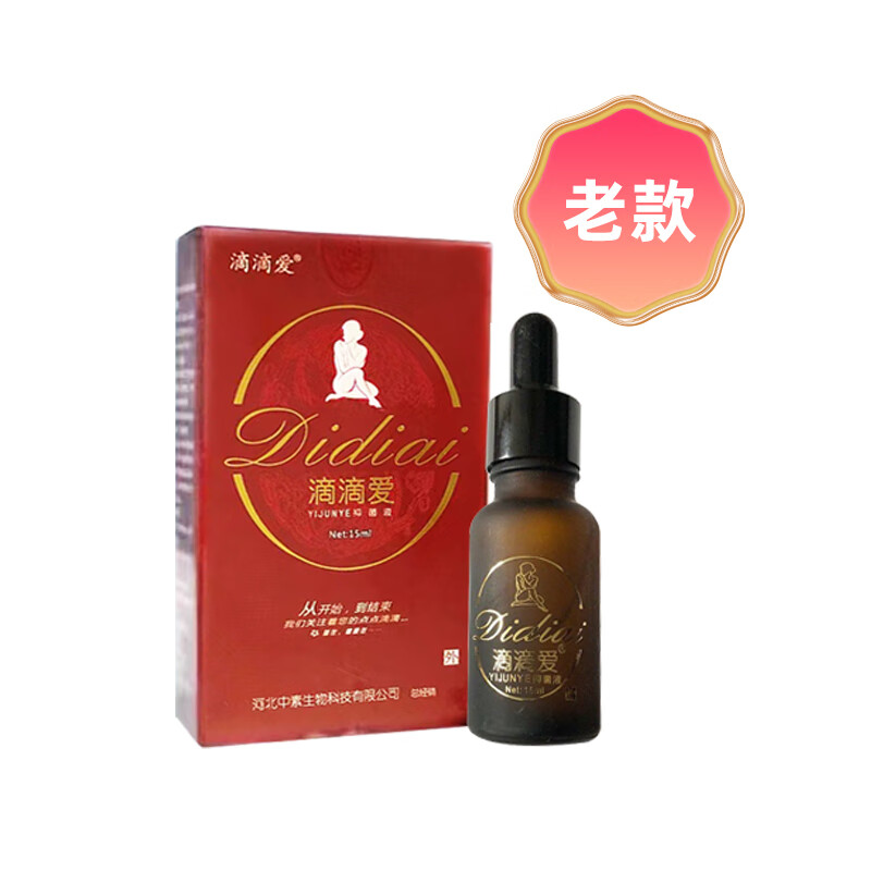 滴滴爱臭氧滴滴爱精油臭氧油微商陕西圣方精油液 15ml