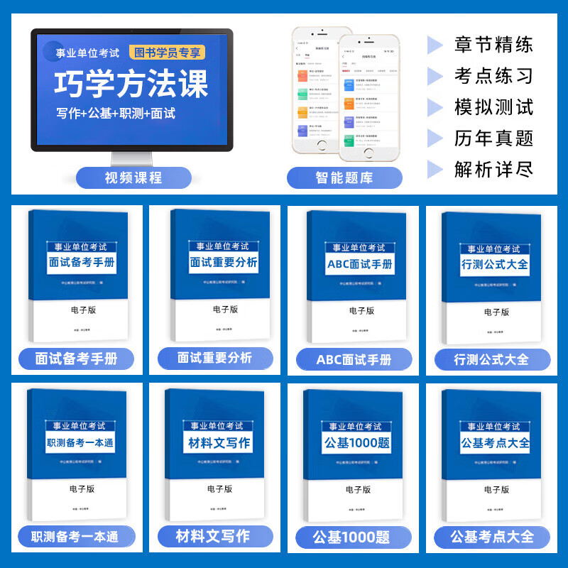 中公贵州事业编考试2022年公共基础知识