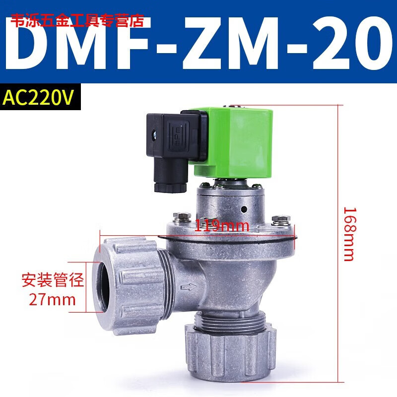 芙蓉花优依思上海袋式布袋除尘器脉冲电磁阀DMF-ZM-25/40S/45DD螺母电磁 DMF-ZM-20S 锁母型AC220V