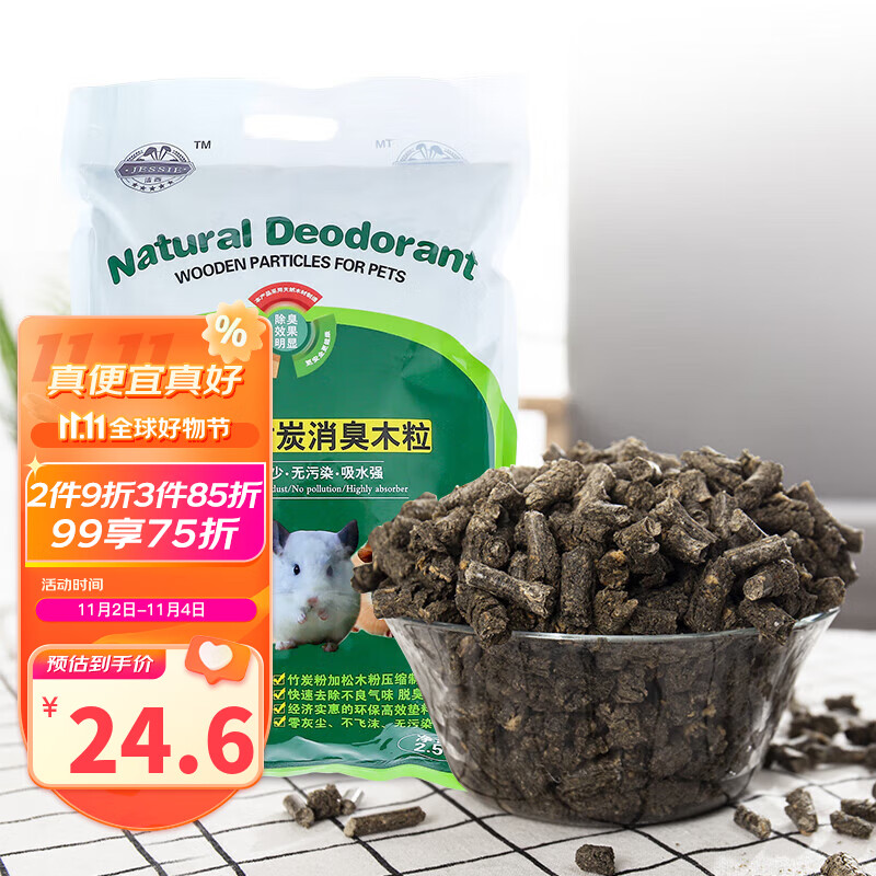 洁西 小宠竹炭祛味木粒2.5kg 小宠祛味垫料吸水木粒兔子吸尿垫材垫料高性价比高么？