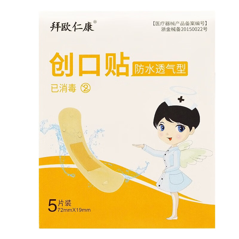 拜歐仁康 創(chuàng)口貼(防水透氣型) 72mm*19mm*5片/包 1包裝
