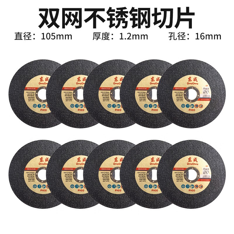 东成切割片100角磨机割片金属不锈钢小双网7砂轮磨光机打磨片锯片