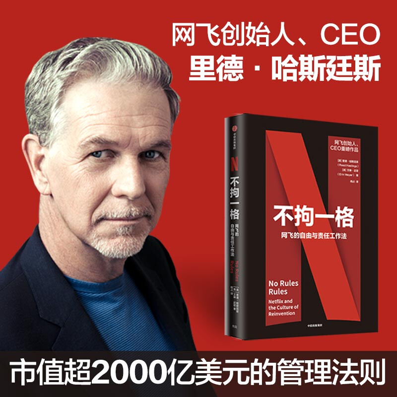 成就 谷歌前ceo埃里克·施密特重磅新作 管理者成就自己 卓越管理者