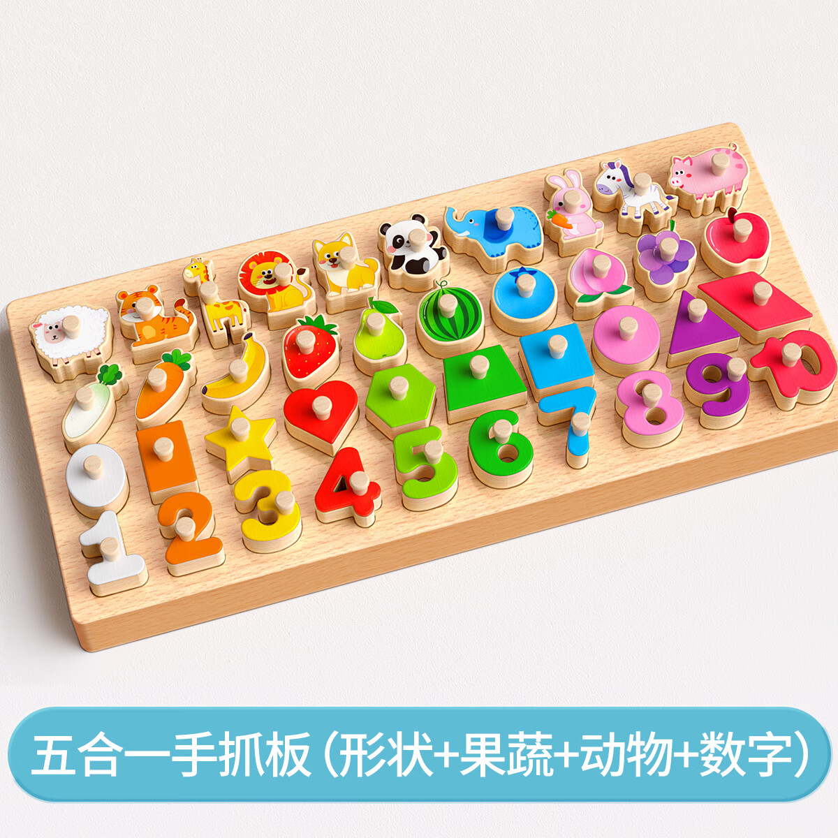 星星舟婴儿玩具1-3岁手抓板拼图益智形状配对积木宝宝数字早教认知礼物五合一手抓板-京东-618/双十一/双11-京东折扣隐藏大额优惠券