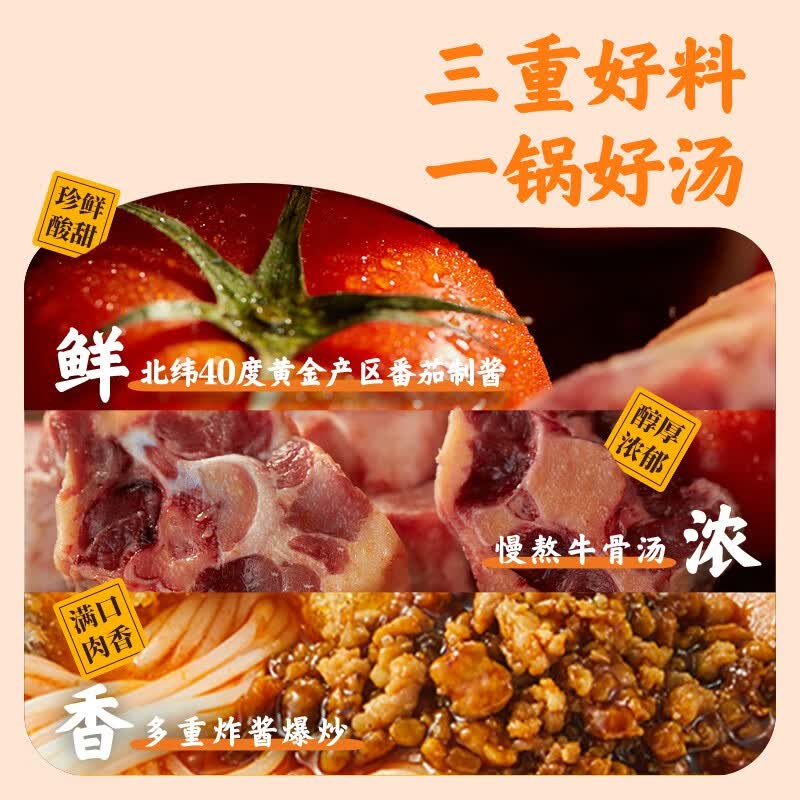 海底捞 火锅底料汤料  煮面炖汤家用调料 肥汁番茄火锅底料220g*3
