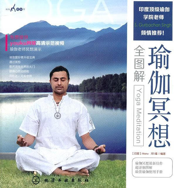 时尚瑜伽馆--瑜伽冥想全图解