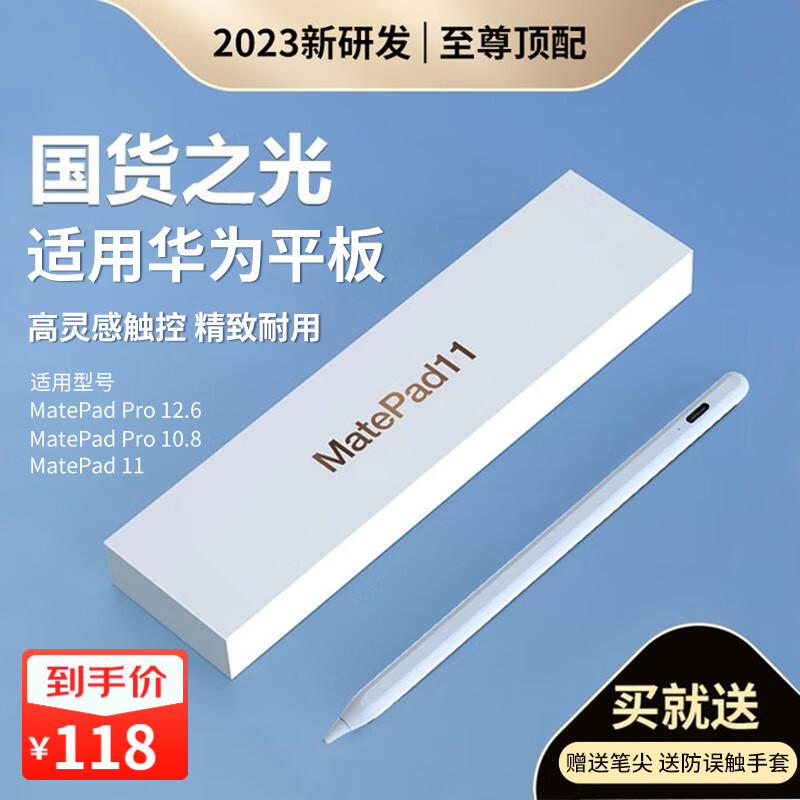 【品牌旗舰丨销量过万】STIGER适用华为手写笔电容笔平板电脑触控笔M6鸿中MatePadPro11 滑不断触丨智能触屏笔丨兼容安卓鸿蒙系统 适用华为平板绘画笔12.6/10.8寸属于什么档次?