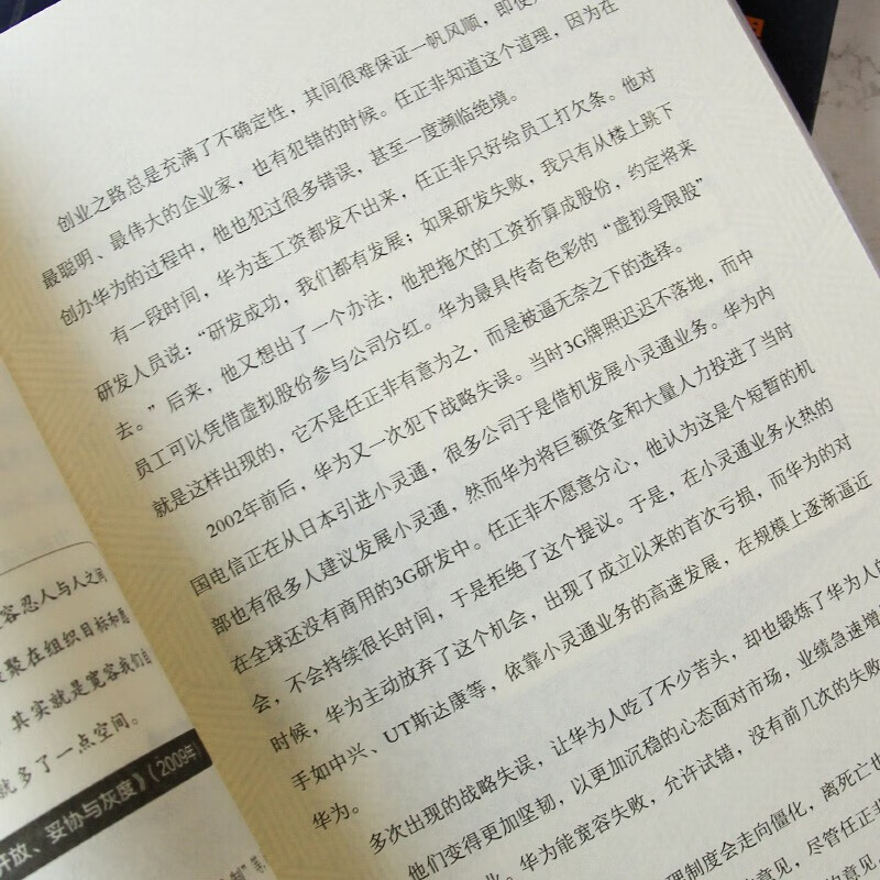 格局+眼界 马云任正非给创业者的人生智慧 职场励志成功哲学格局越大 成就越大 如何撑大格局