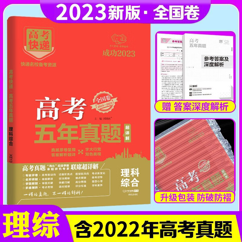 京东图书文具 2023-05-02 - 第16张  | 最新购物优惠券