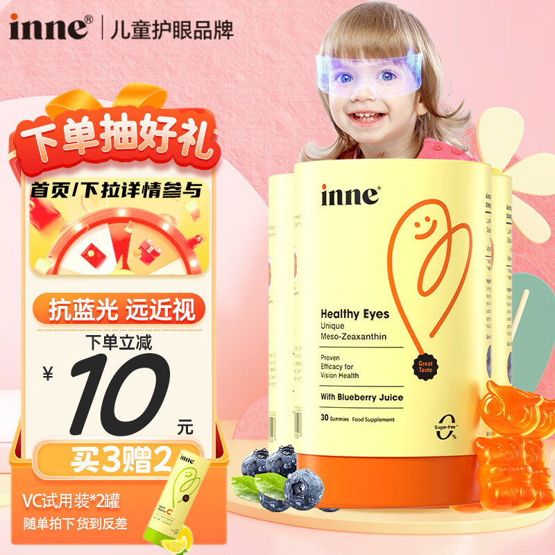 叶黄素越橘提取物查这个商品的价格走势|叶黄素越橘提取物价格历史