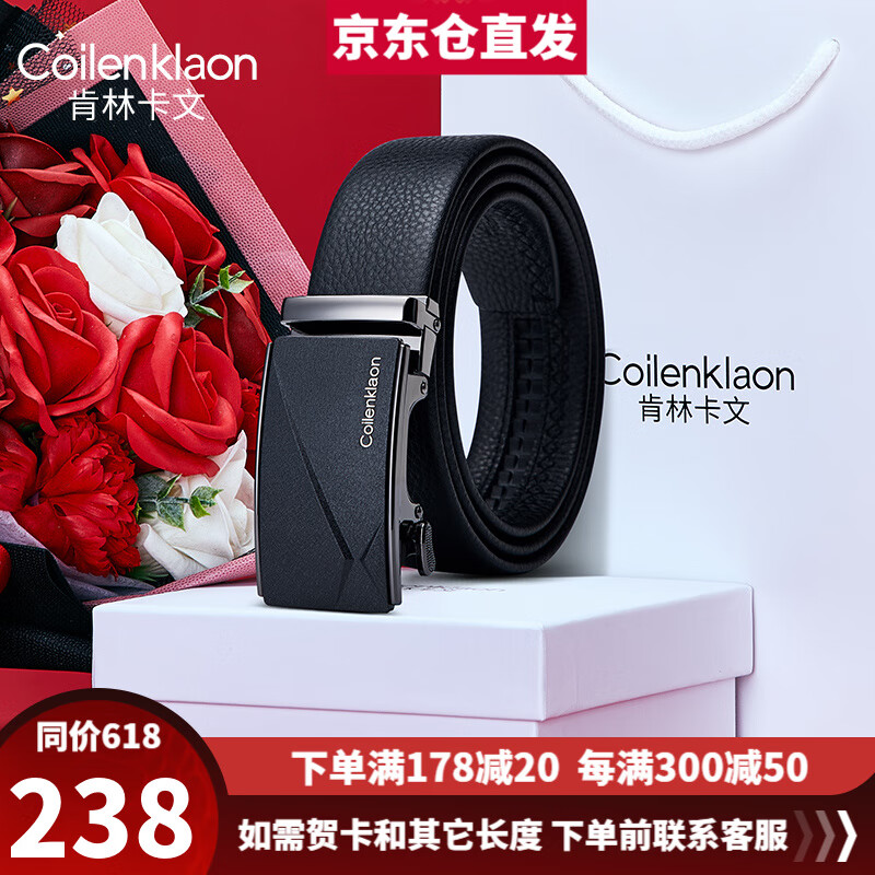 怎么查男士皮带京东历史价格|男士皮带价格走势