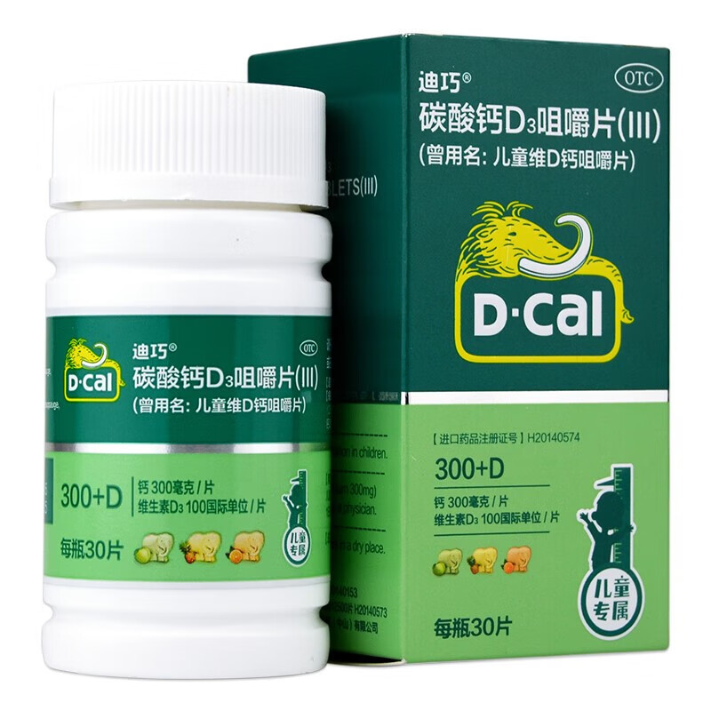 迪巧(d-cal) 碳酸钙d3咀嚼片 青少年钙片儿童30粒3-6-13-17岁儿童补钙