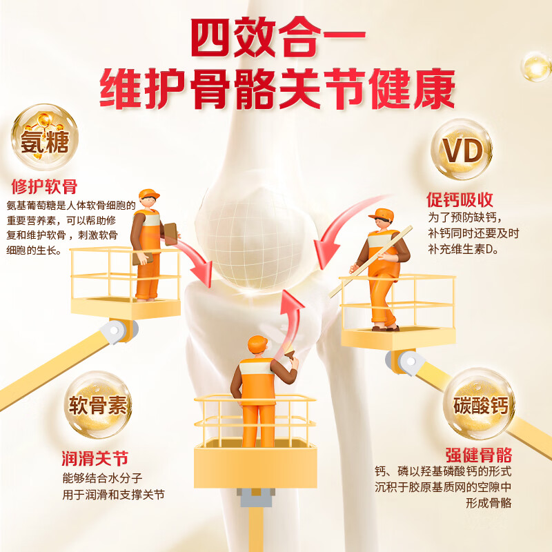 哈药 盖中盖氨糖软骨素钙片42粒 钙片中老年 增加骨密度 42粒*6瓶