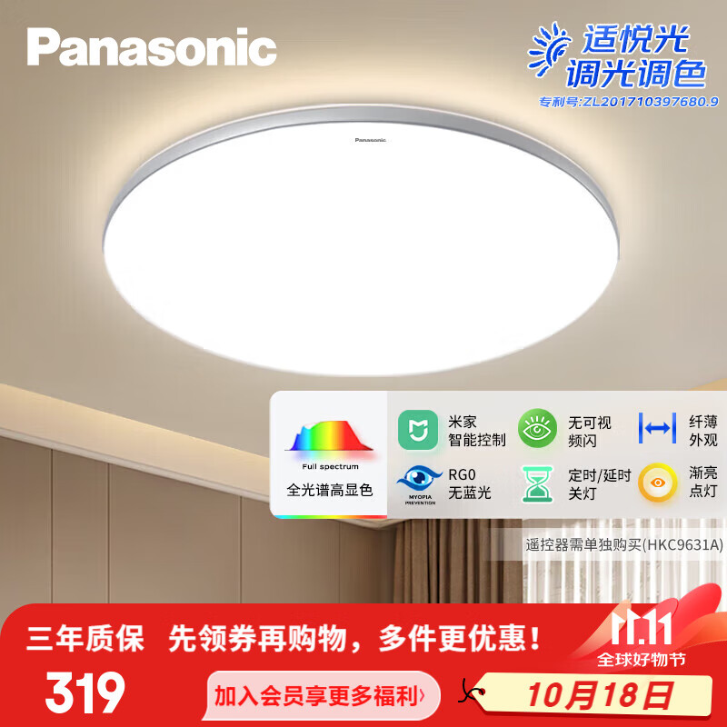 £PanasonicledƿƼԼôңؿԵƾ 36wȫ׼-ԲHHXS4075Lʵ269Ԫ