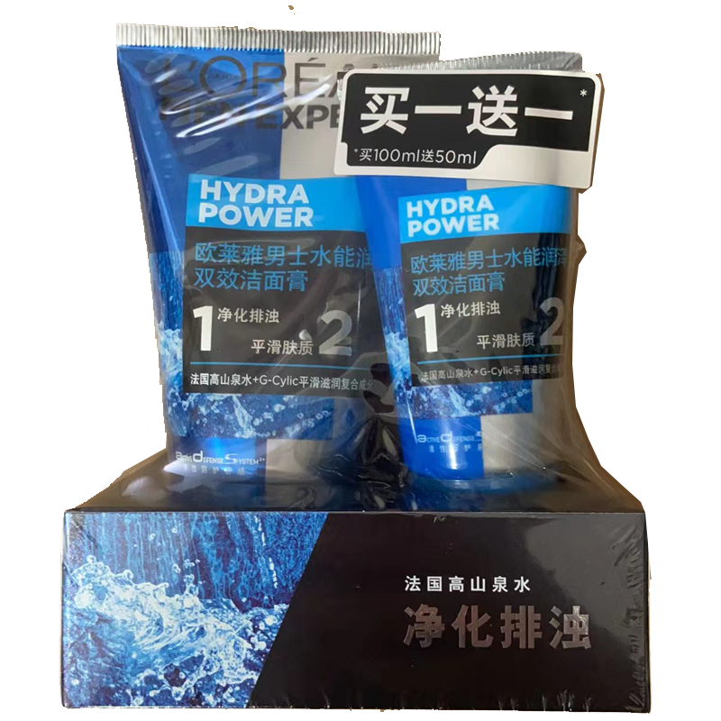 欧莱雅（LOREAL）男士水能润泽双效洁面膏洗面奶洁面润肤护肤清爽控油深层清洁角质 水能润泽洗面奶1套(100 ml+50ml)