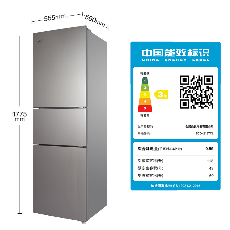 格力（GREE）晶弘216升三温三门迷你小型电冰箱 快速制冷 节能 宿舍租房小巧不占地 BCD-216TCL/太空银