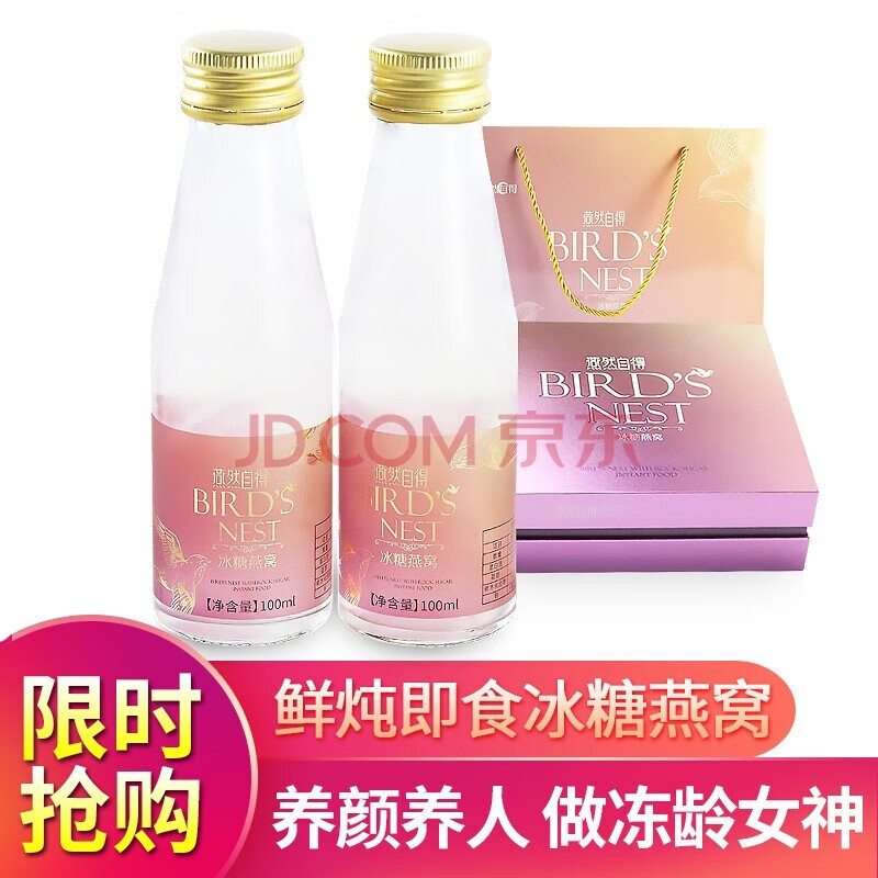 乐老板 即食燕窝正品官燕盏孕妇滋补品 胶原蛋白冰糖燕窝 100ml*4