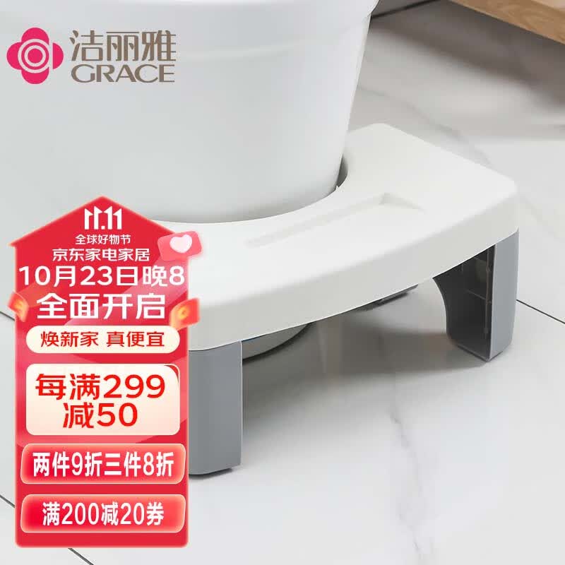 洁丽雅（Grace）马桶凳脚凳脚踏凳蹲坑凳脚踩坐便凳子蹲坑神器厕所蹲便垫脚凳使用感如何?