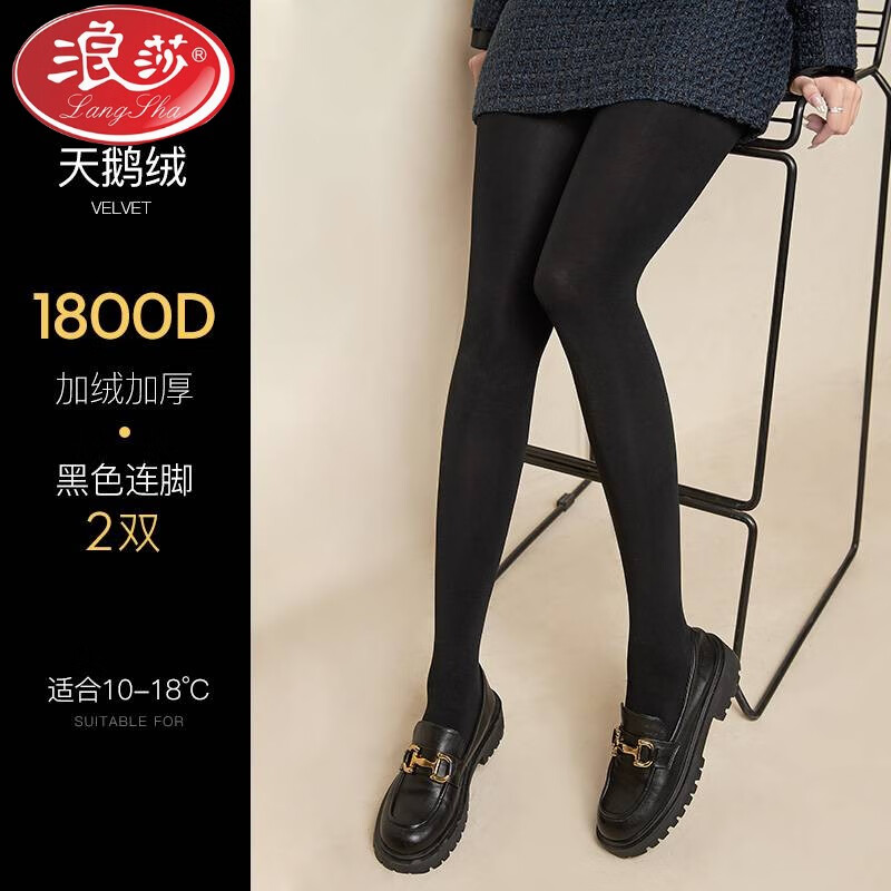 浪莎（LangSha）打底褲女秋冬季光腿神器加厚黑色絲襪連腳踩腳連褲襪加絨保暖黑絲 [2黑]1800D 加絨連腳 [80-140斤]