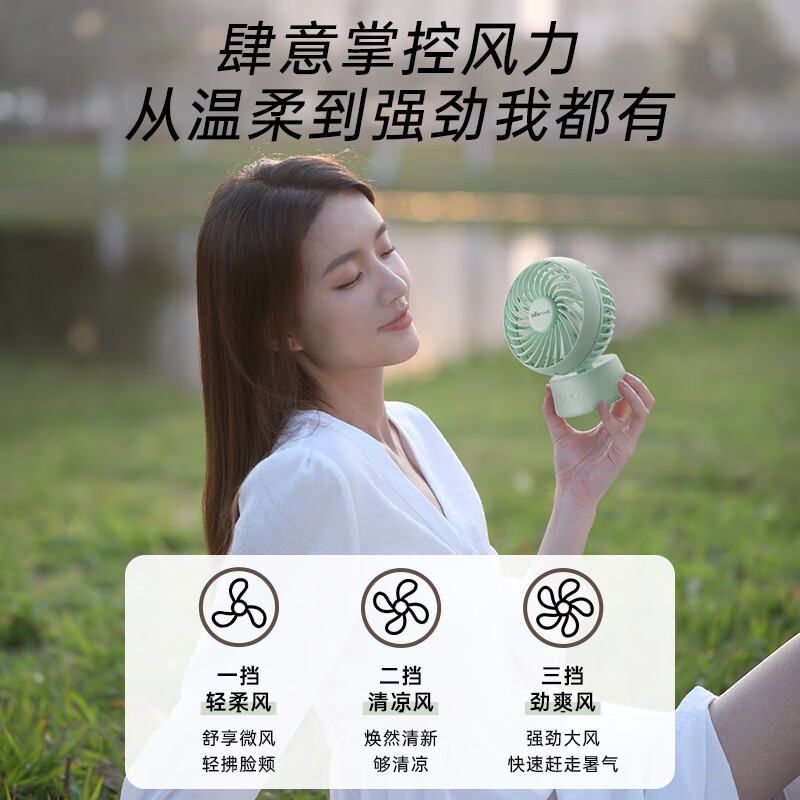 小熊（Bear）小风扇桌面 迷你小风扇办公室宿舍学生小型风扇USB充电轻音运行大风力小巧便携式送女友手持电风扇 【无线续航 自动摇头】清新绿 DFS-C09L8