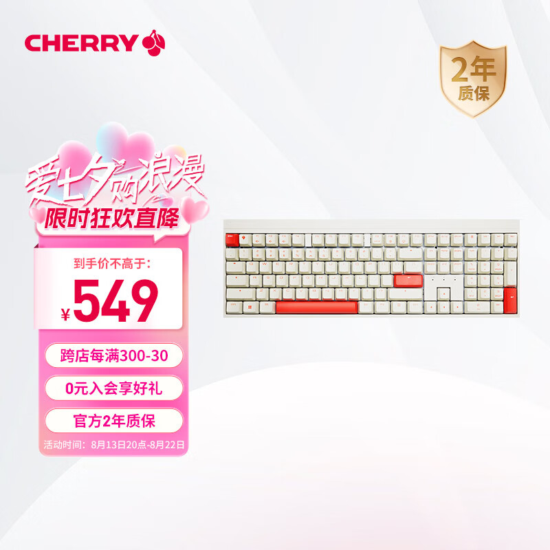 樱桃（CHERRY）MX2.0S无线键盘三模蓝牙有线机械键盘游戏办公电竞键盘全尺寸 苍穹  红轴