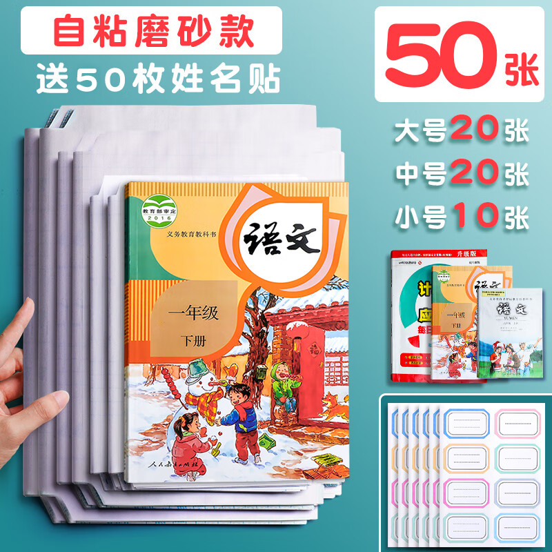 包书皮自粘透明磨砂书壳本皮保护套16k书皮纸包装a4书本封面贴纸书膜