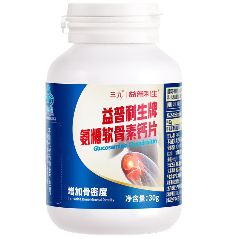 益普利生三九氨糖软骨素钙片成人中老年关节疼痛腿抽筋骨质疏松骨骼补钙片 氨糖60片/6瓶【囤货装360片】