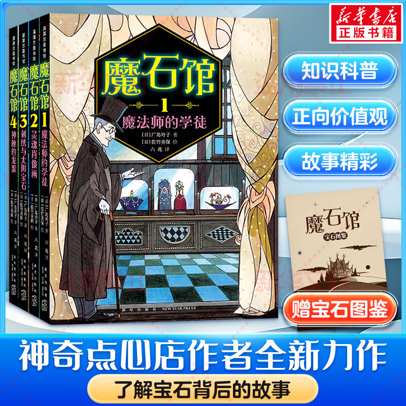 ��ȫϵ����ѡ��������ĵ�12345��+����ƪ ȫ��22���ѡ 1-4 5-8 9-12 13-16 �������İ��ͯ��ѧ�汾 ��ͯ�� �������ӻ��ꡰ Сѧ�������Ķ��鼮 ���㵺�������顿ħʯ�� ȫ��4�� 50.87Ԫ