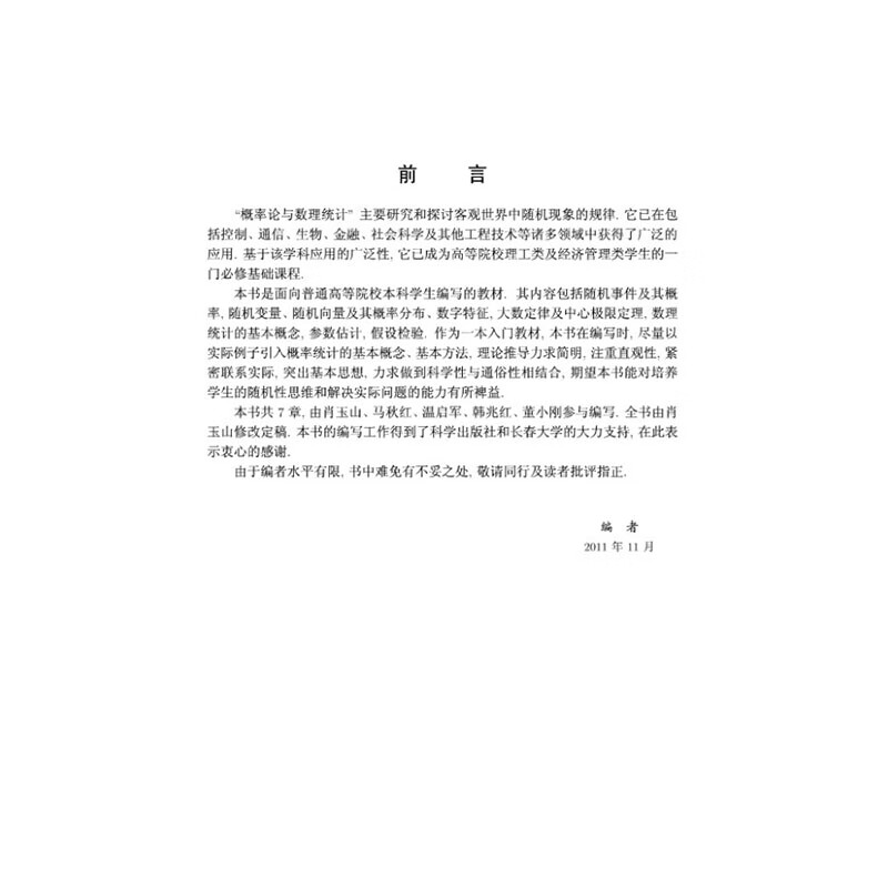 概率论与数理统计 随机事件和概率 随机事件间的关系及运算 常见离散型随机变量的概率分布指南