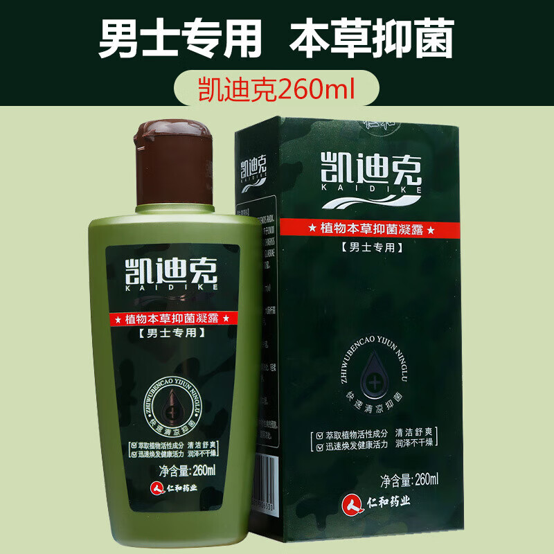 凯迪克男士抑l菌洗液男性私处护理本草清洁清爽 260ml/瓶