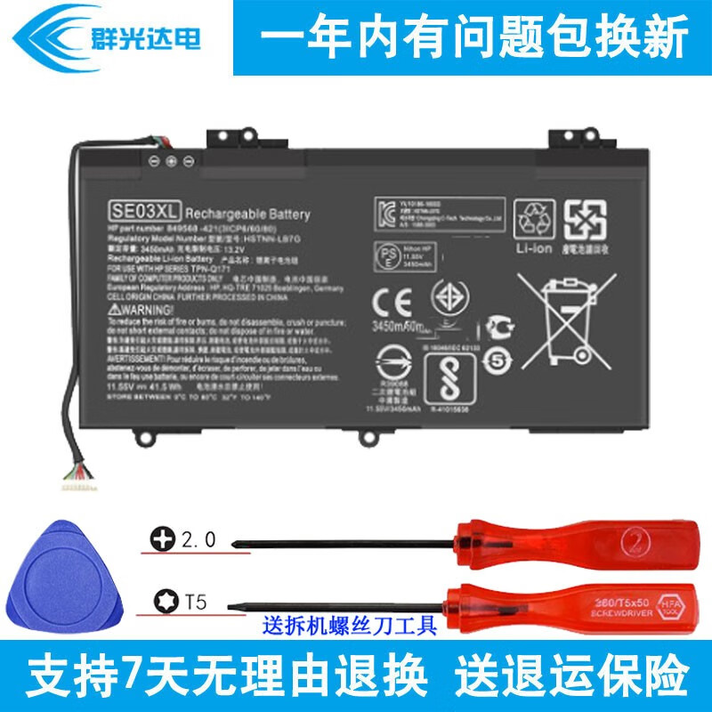 群光达电 适用 惠普 hp tpn-q171 笔记本电池 tpn-q171