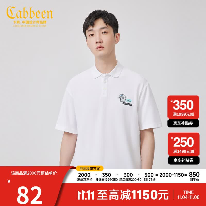 CABBEEN卡宾男装卡通小怪兽polo衫2022夏新款字母刺绣休闲潮H 漂白色02 54/185/XXL怎么看?