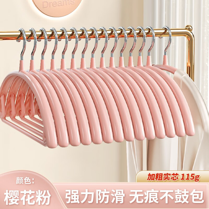 向澤衣架家用掛衣無(wú)痕防滑衣服架防肩角護(hù)衣?lián)巫右聮炝酪录軖旒芤录茏?【櫻花粉】防滑/實(shí)心/無(wú)痕 10個(gè)