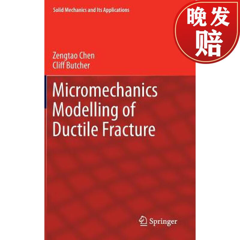 【4周达】micromechanics modelling of ductile fracture
