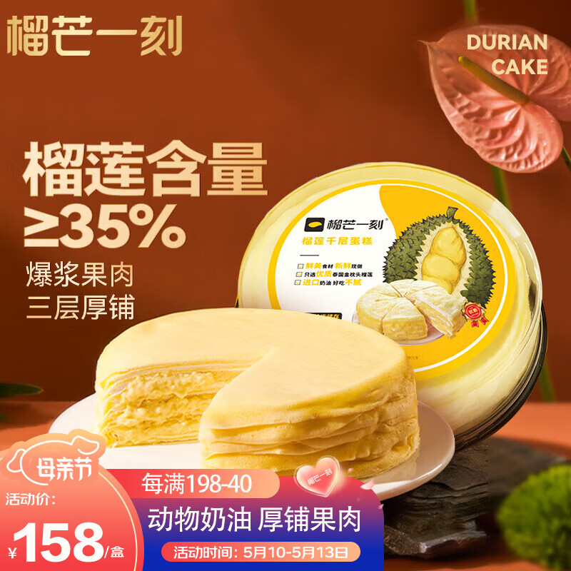 怎么查新鲜蛋糕历史价格|新鲜蛋糕价格比较