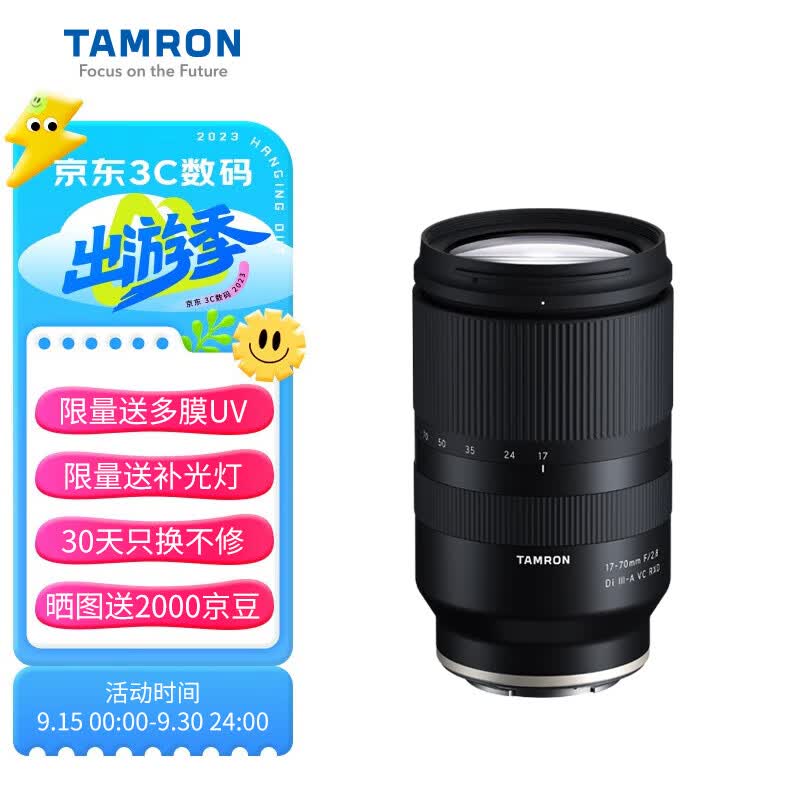 腾龙（Tamron）B070 17-70mm F/2.8 Di III-A VC RXD防抖大光圈微单镜头风光人像旅行（索尼APS-C专用E口）使用感如何?